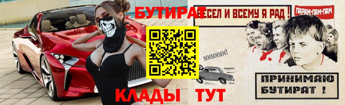 БУТИРАТ бутандиол Добрянка