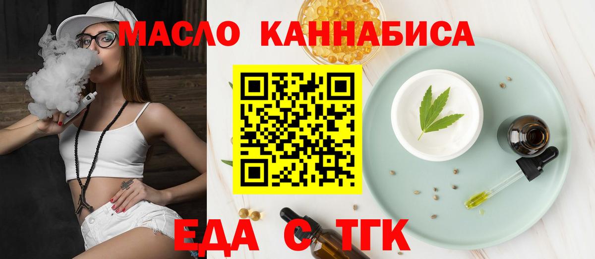 Добрянка  Cannafood конопля  Вход с VPN 