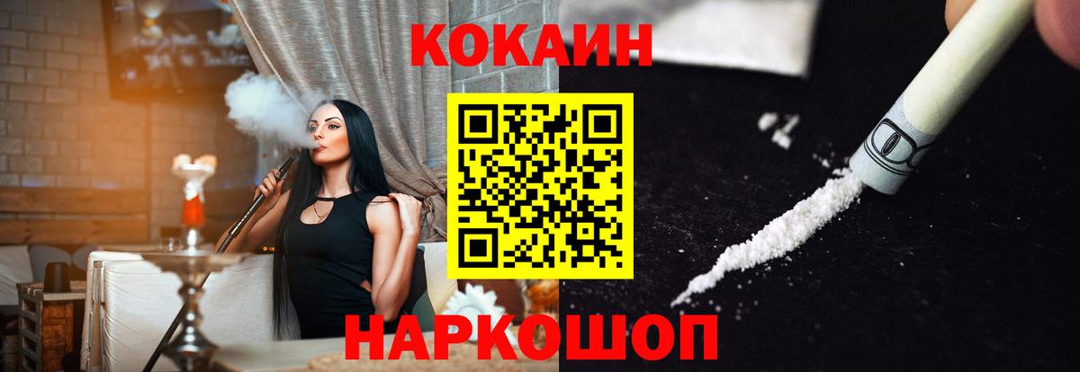 КОКАИН FishScale Добрянка