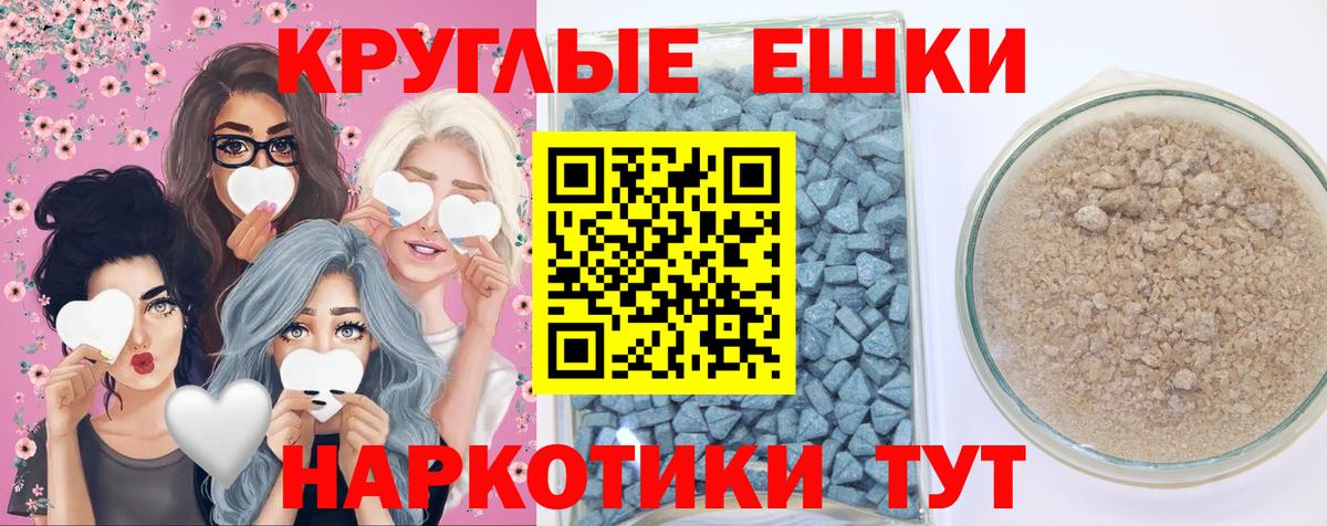 Ecstasy  Экстази 300 mg  Добрянка  Вход с VPN  ЭКСТАЗИ диски 