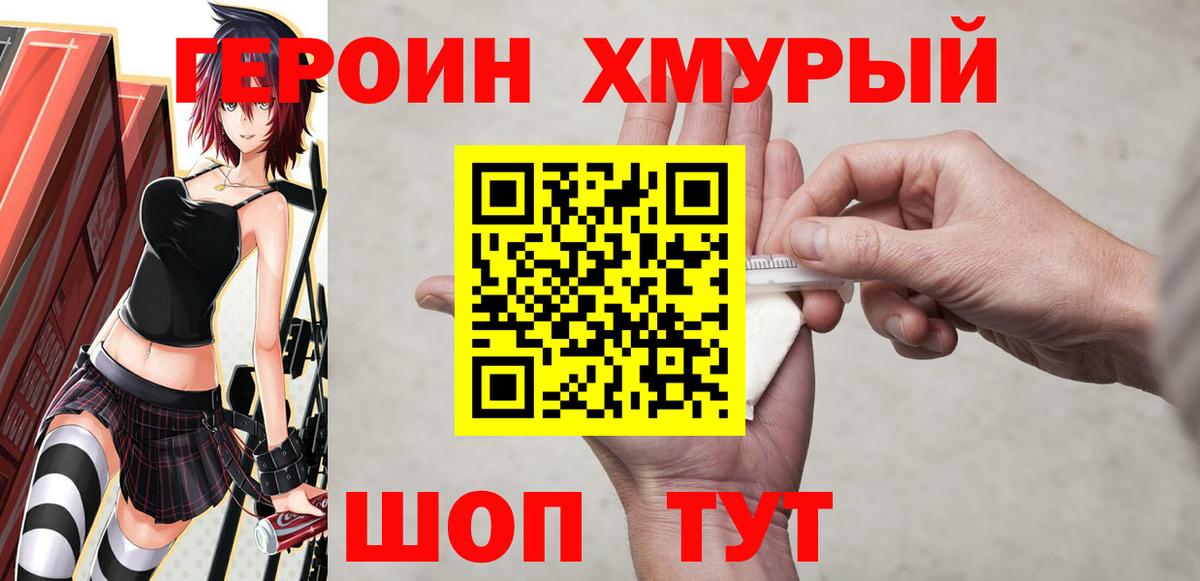 Добрянка  ГЕРОИН гречка  Вход с VPN 