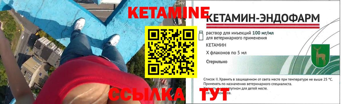 Добрянка  КЕТАМИН VHQ  Вход с VPN  Кетамин ketamine 