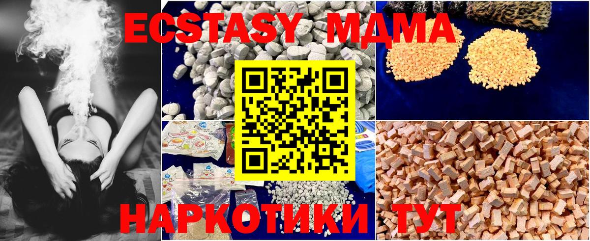 МДМА crystal Добрянка
