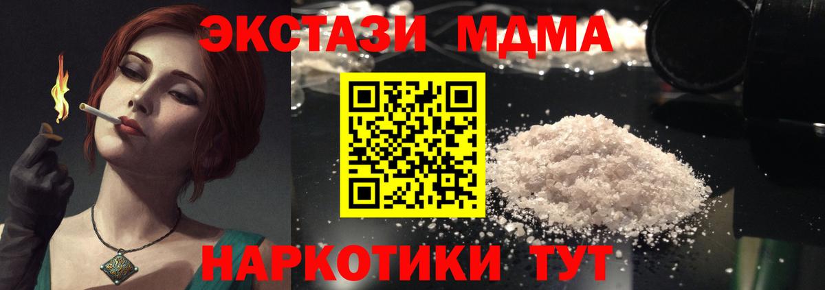 МДМА Molly  MDMA  MDMA молли  Добрянка  Вход с VPN 