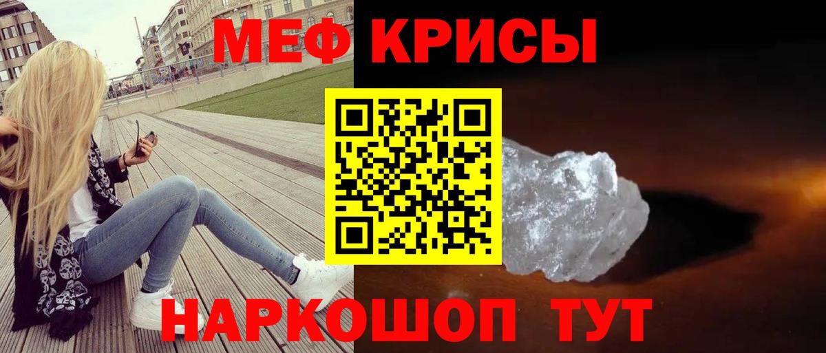 МЕФ 4 MMC  МЯУ-МЯУ  наркошоп  Добрянка  Вход с VPN  Мефедрон VHQ 