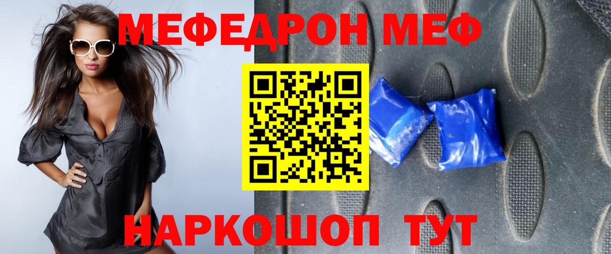 Мефедрон  Добрянка