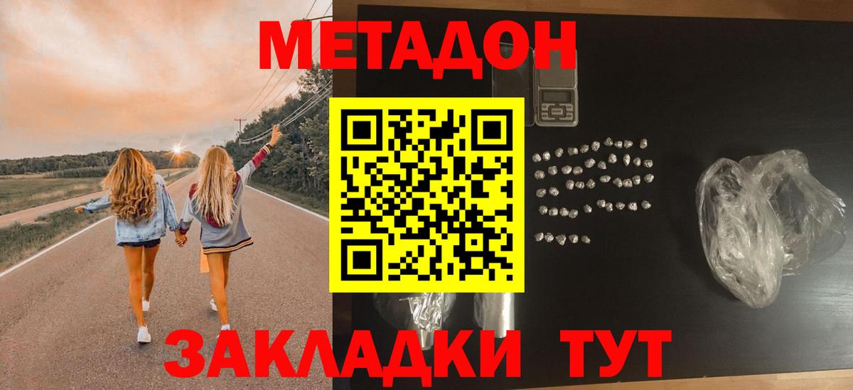 МЕГА зеркало  МЕТАДОН methadone  Вход с VPN  Добрянка 