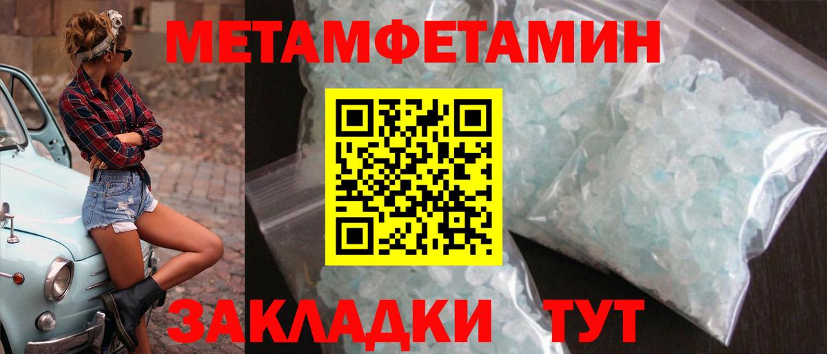 Метамфетамин винт  Вход с VPN  Метамфетамин винт  Добрянка 