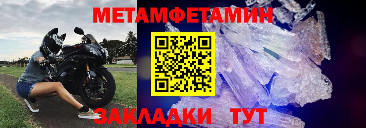 Первитин мет Добрянка