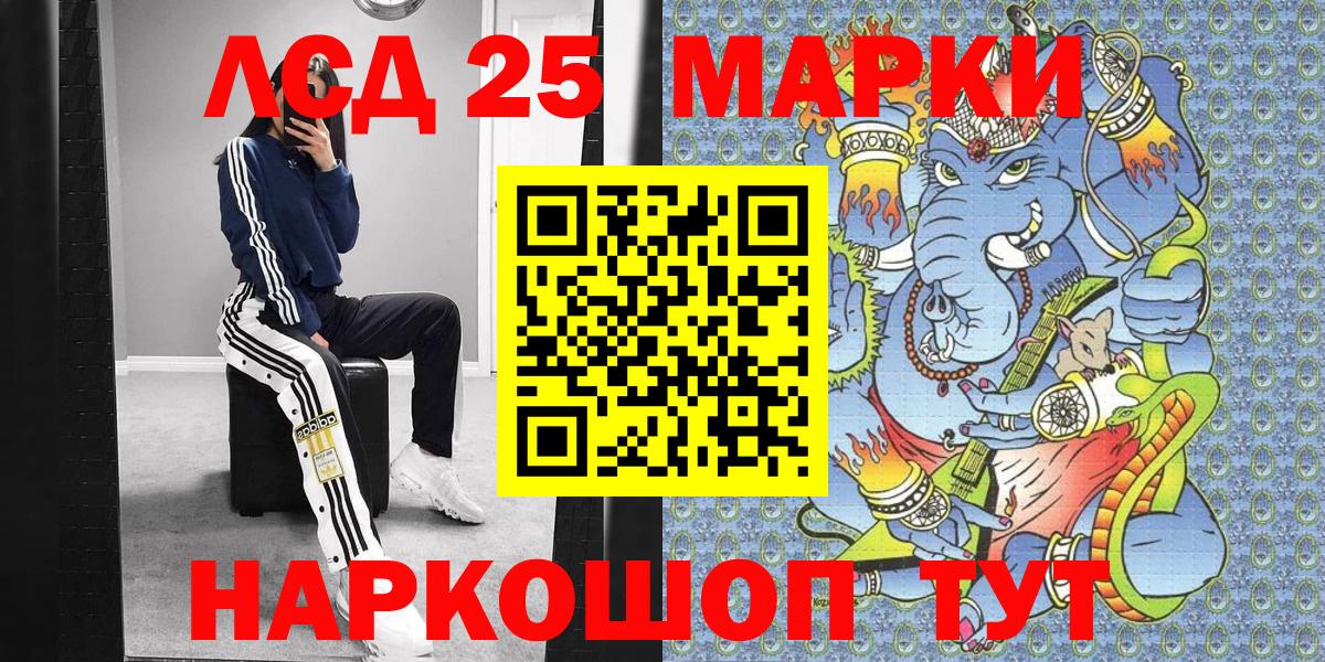 Наркотические марки 1,5мг Добрянка