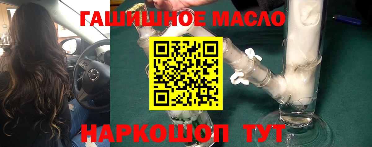 Дистиллят ТГК THC oil Добрянка