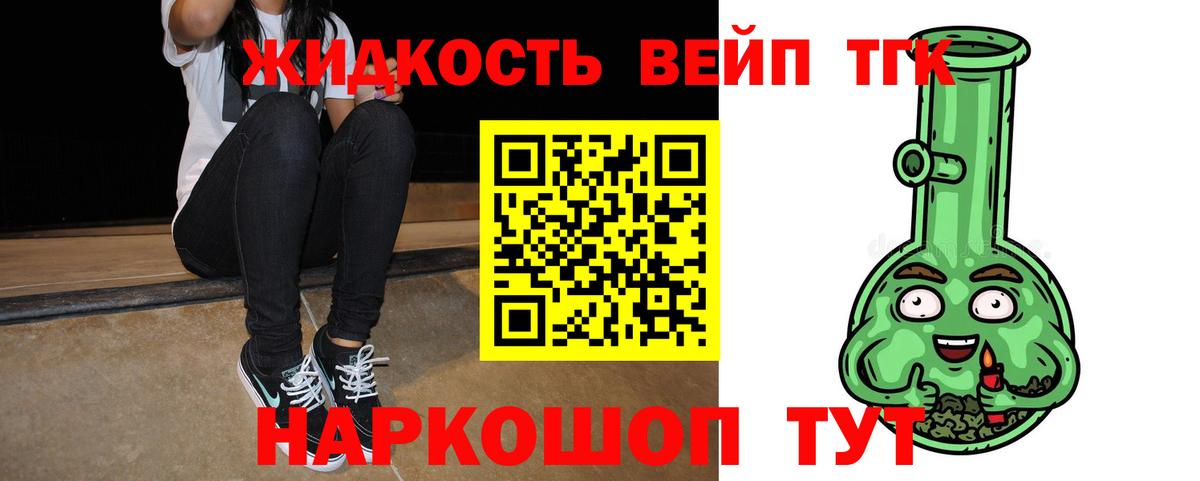 ТГК вейп  Вход с VPN  где можно купить наркотик  Добрянка 