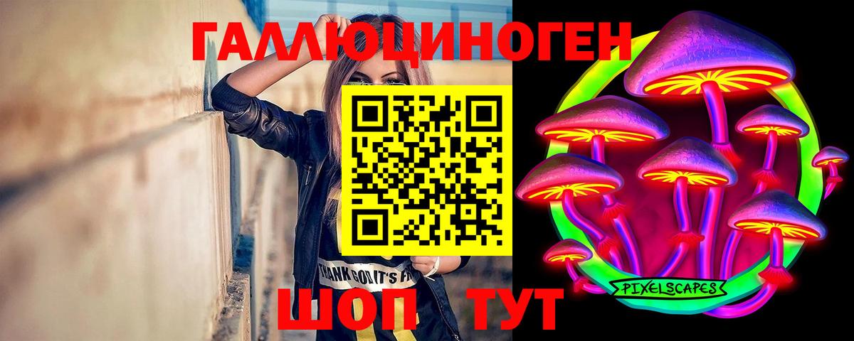 Псилоцибиновые грибы Magic Shrooms Добрянка